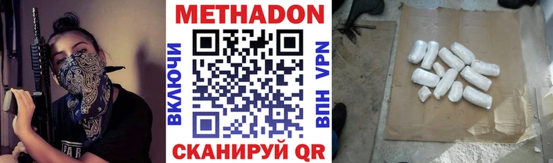 МЕТАДОН VHQ  Осташков 